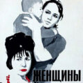 Разное • 1966
