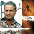 Дежа вю • 2003